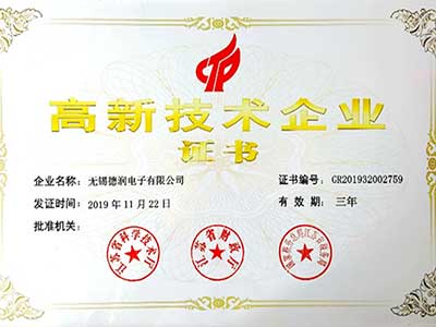 高(gao)新技術企業(ye)