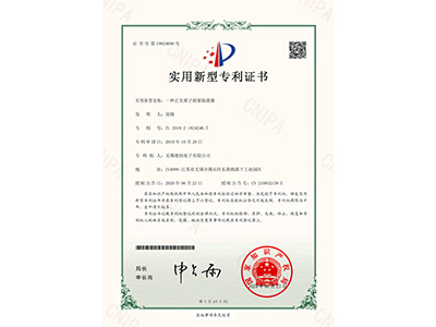 實用新(xīn)型專利(lì)證書