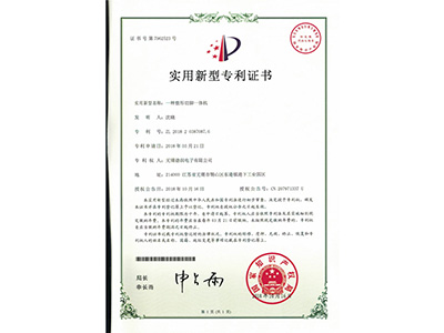 實用新(xīn)型專利證書2523.jpg