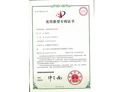實用新型(xíng)專利證書