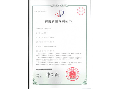 實用新(xin)型專利證(zhèng)書5518.jpg