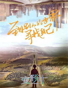 洪锡天的磁铁盒