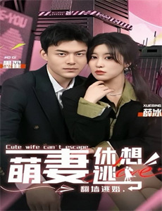 龙珠：魔神城内的睡美人