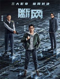 等闲变却故人心2025