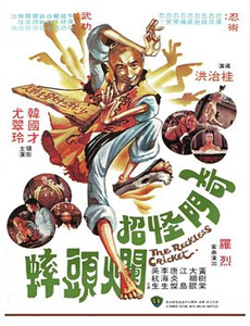 乔瑟与虎与鱼群