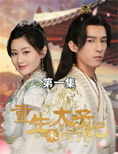 休夫后化身总裁惊艳全场