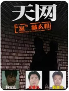 怪盗Joker 第四季