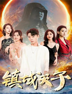 金属编年史 第二季