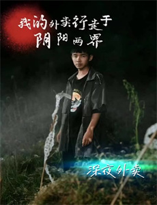 明星蹭饭被拒我全家遭受网暴