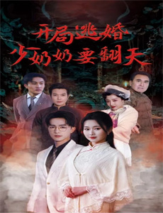 出神入化的恋爱 第二季