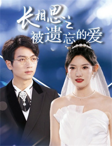 无敌前情缘太多画