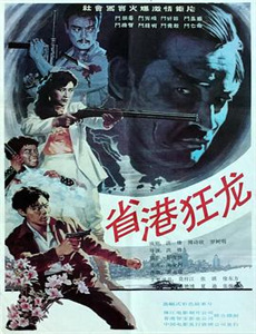 杀人游戏(1967)