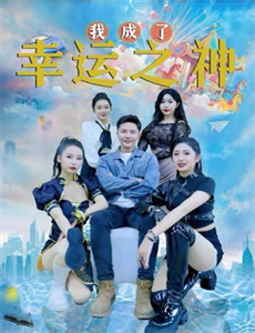 新天龙八部之天山童姥