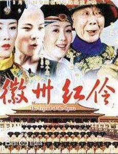 非关正义:完结篇