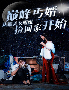 保姆怎能帮养老