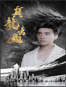 文豪野犬 第四季