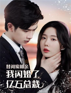 2024年SBS歌谣大战