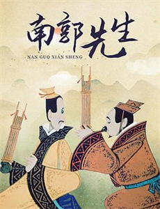 新神探加杰特第2季