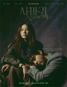 狂蟒之灾2：搜寻血兰