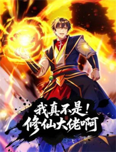 儿子别慌有爸在