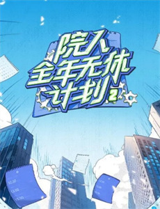 病娇驯养手册＆他的投喂指南