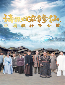 站着等你三千年