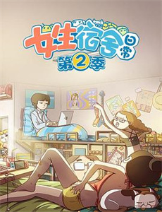 来吧！营业中 第二季