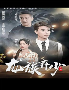 大江大河网络版